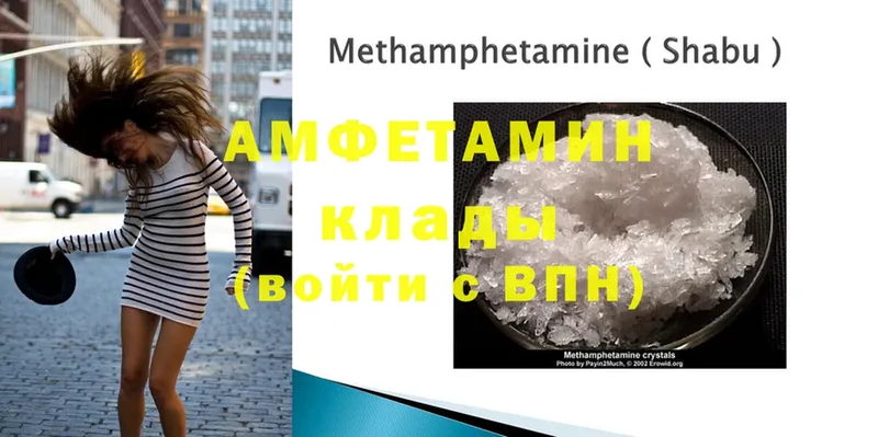 MEGA ссылка  цены наркотик  Севастополь  Amphetamine 98% 