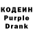 Кодеин Purple Drank Eldor Joniqulov