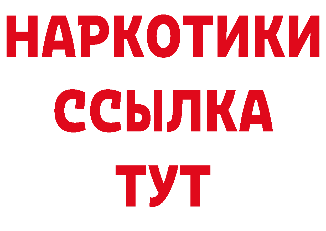 Как найти закладки? площадка состав Севастополь