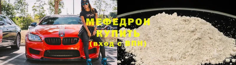 купить наркоту  Севастополь  МЕФ 4 MMC 